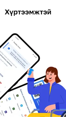 e-Mongolia android App screenshot 4