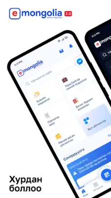 e-Mongolia android App screenshot 7